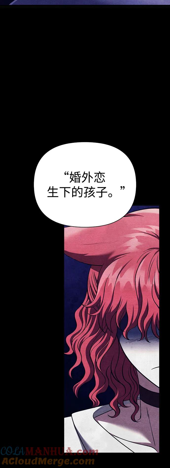 化身野蛮人在异界生存 [第40话] 半吊子队伍（2） 第41页