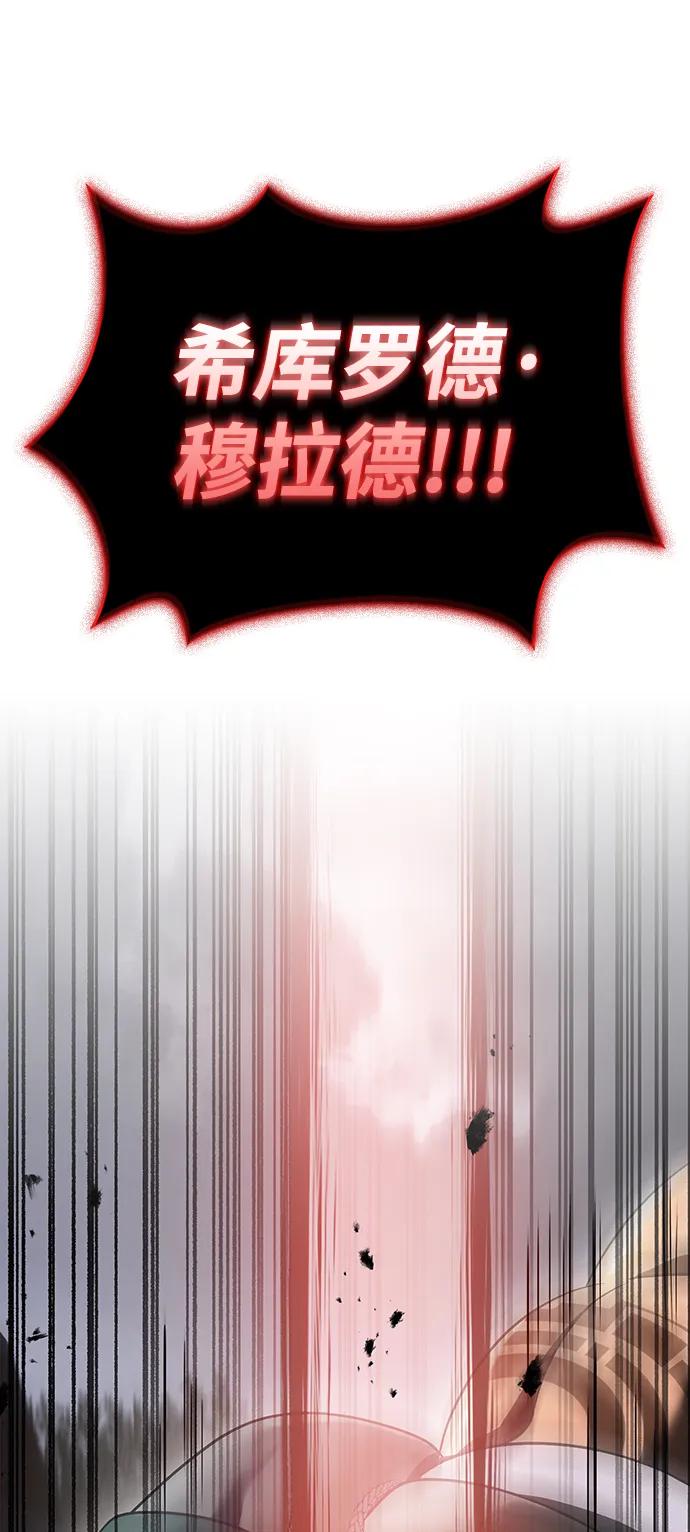 化身野蛮人在异界生存 [第40话] 半吊子队伍（2） 第8页