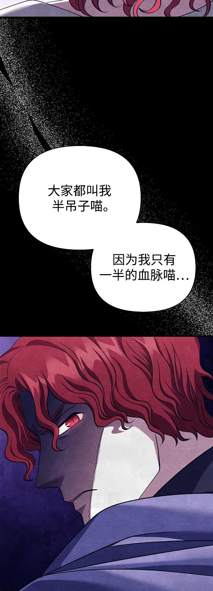 化身野蛮人在异界生存 [第40话] 半吊子队伍（2） 第40页