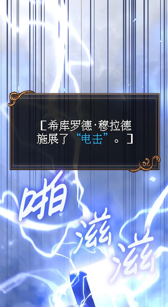 化身野蛮人在异界生存 [第40话] 半吊子队伍（2） 第2页