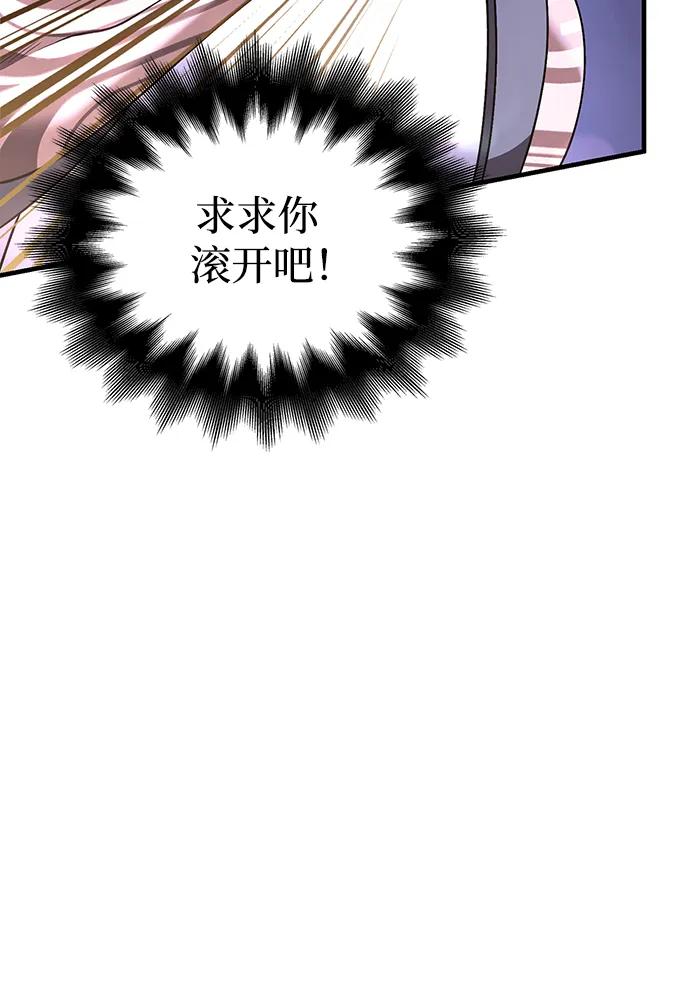 化身野蛮人在异界生存 [第40话] 半吊子队伍（2） 第87页