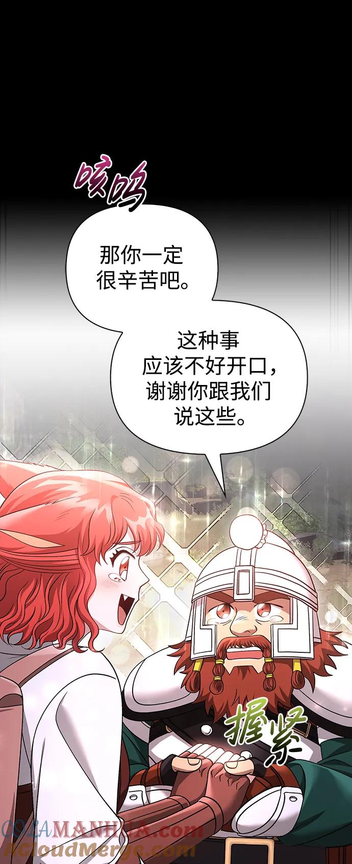 化身野蛮人在异界生存 [第40话] 半吊子队伍（2） 第45页