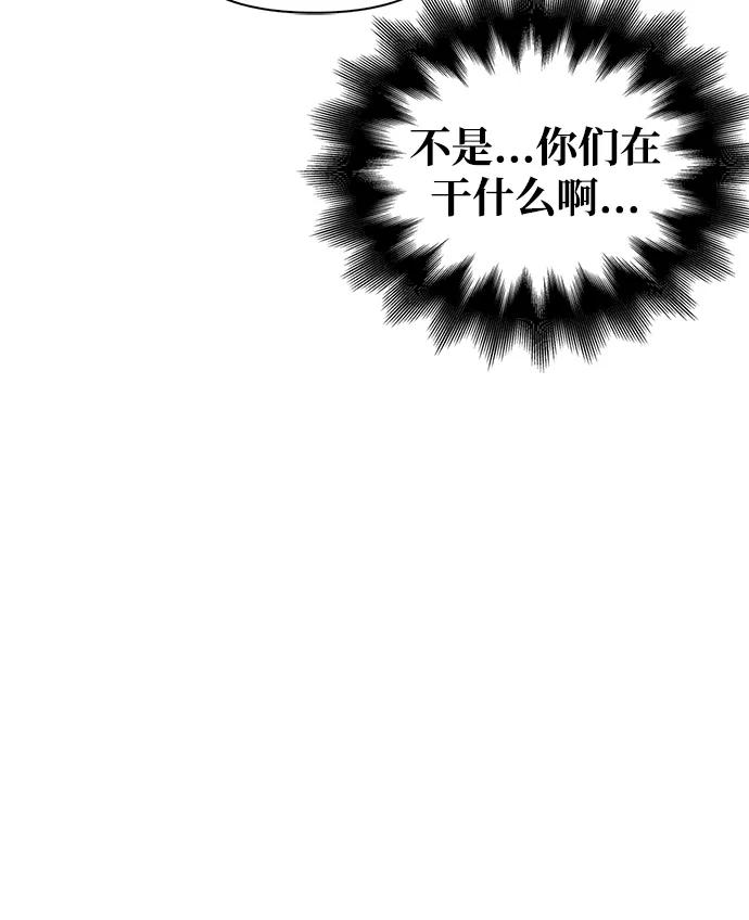 化身野蛮人在异界生存 [第40话] 半吊子队伍（2） 第59页