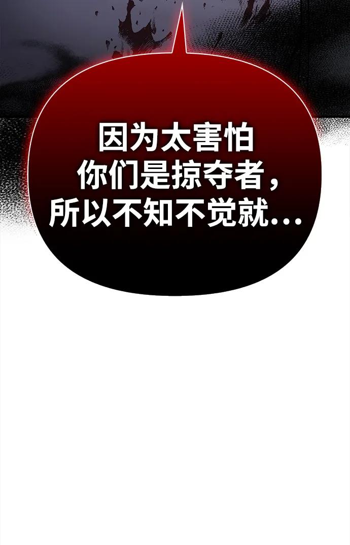 化身野蛮人在异界生存 [第41话] 遇难者们（1） 第110页