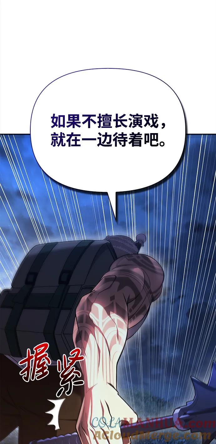 化身野蛮人在异界生存 [第41话] 遇难者们（1） 第41页