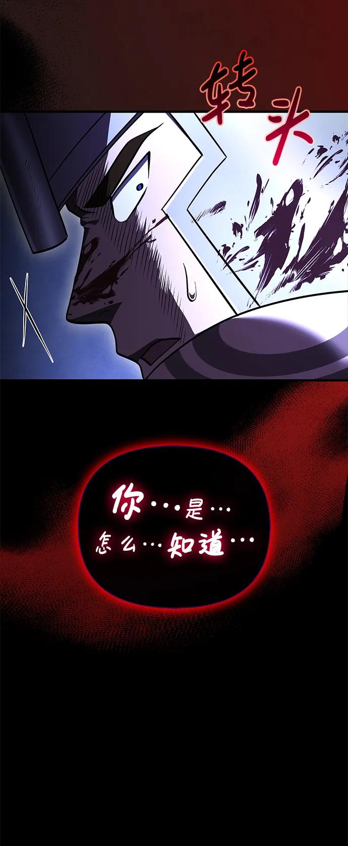 化身野蛮人在异界生存 [第41话] 遇难者们（1） 第120页