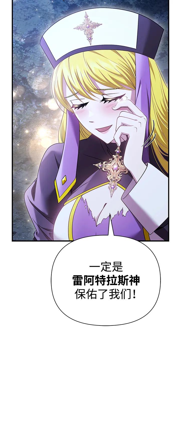 化身野蛮人在异界生存 [第41话] 遇难者们（1） 第70页