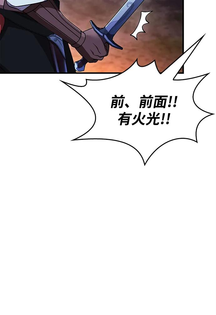 化身野蛮人在异界生存 [第41话] 遇难者们（1） 第39页