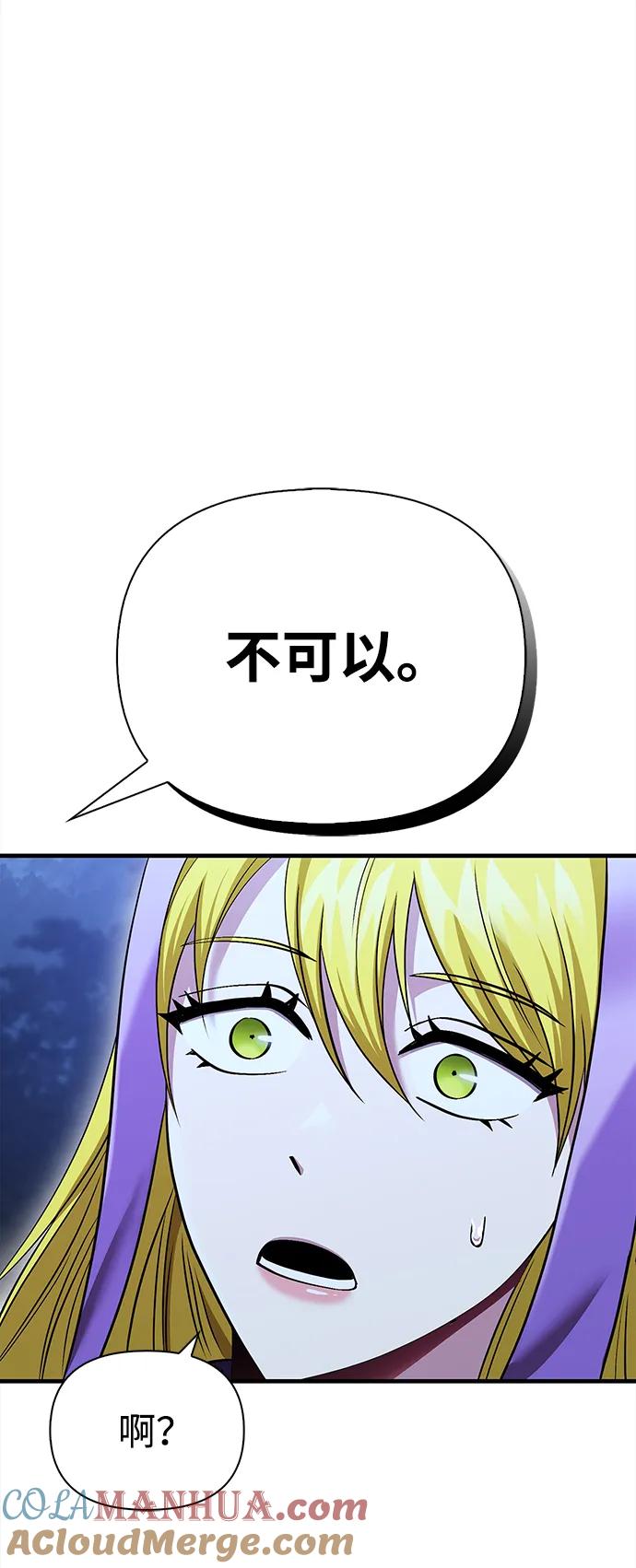 化身野蛮人在异界生存 [第41话] 遇难者们（1） 第81页