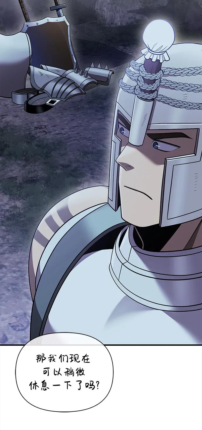 化身野蛮人在异界生存 [第41话] 遇难者们（1） 第96页