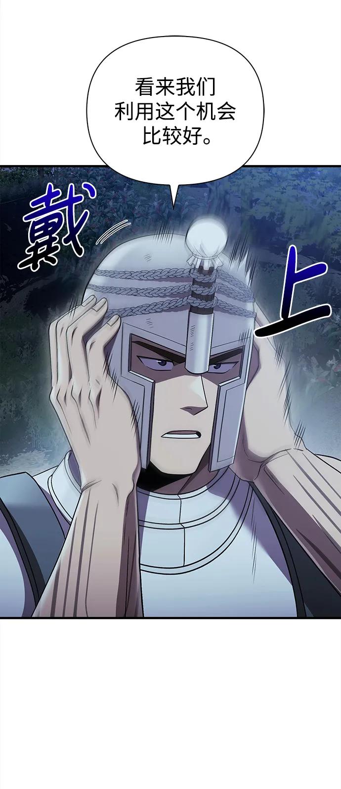 化身野蛮人在异界生存 [第41话] 遇难者们（1） 第40页