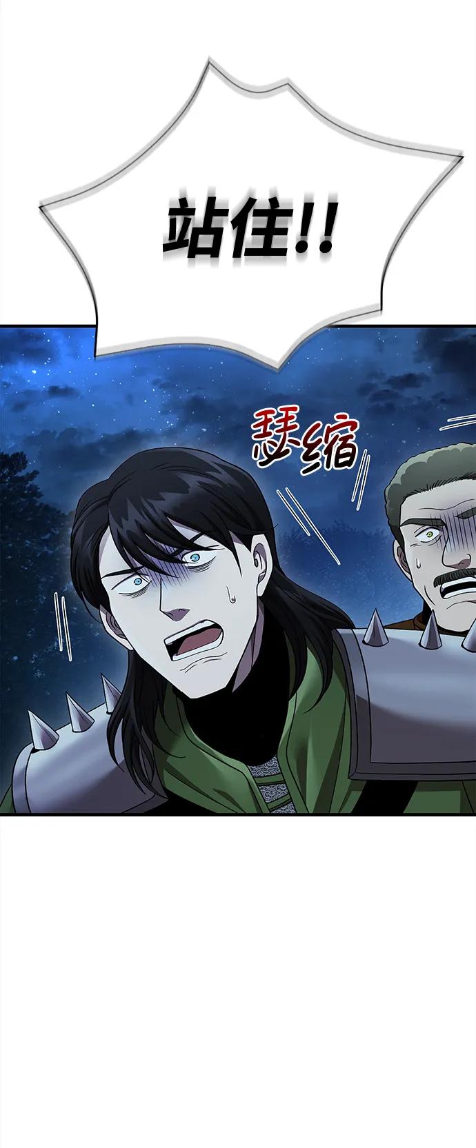 化身野蛮人在异界生存 [第41话] 遇难者们（1） 第43页