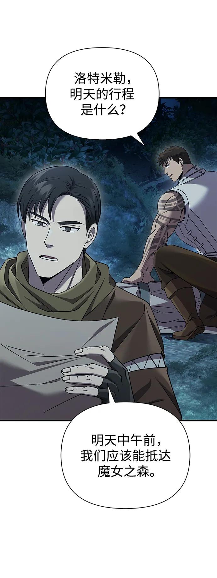 化身野蛮人在异界生存 [第41话] 遇难者们（1） 第23页