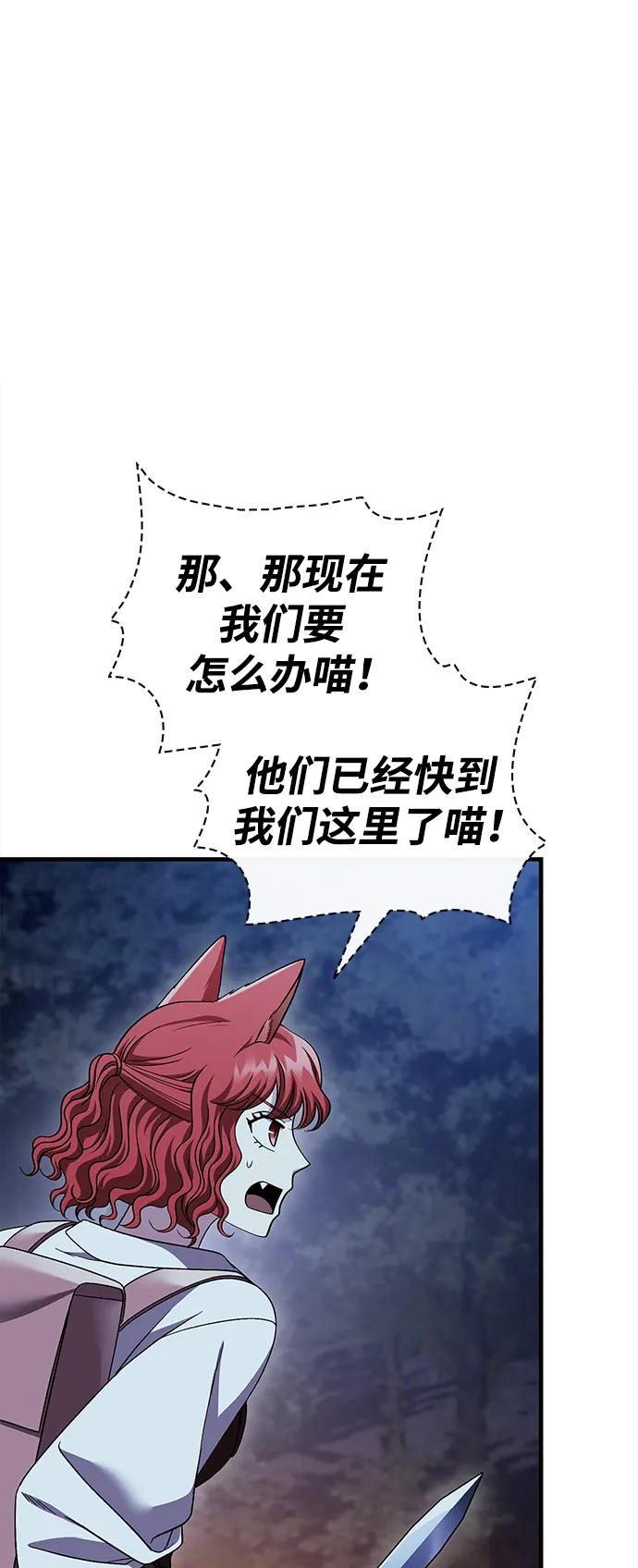 化身野蛮人在异界生存 [第41话] 遇难者们（1） 第38页