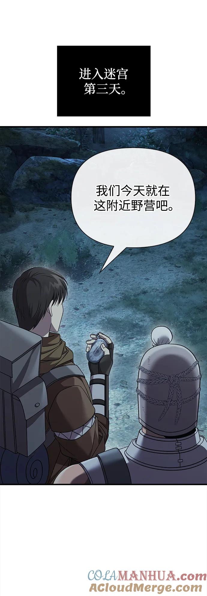 化身野蛮人在异界生存 [第41话] 遇难者们（1） 第17页