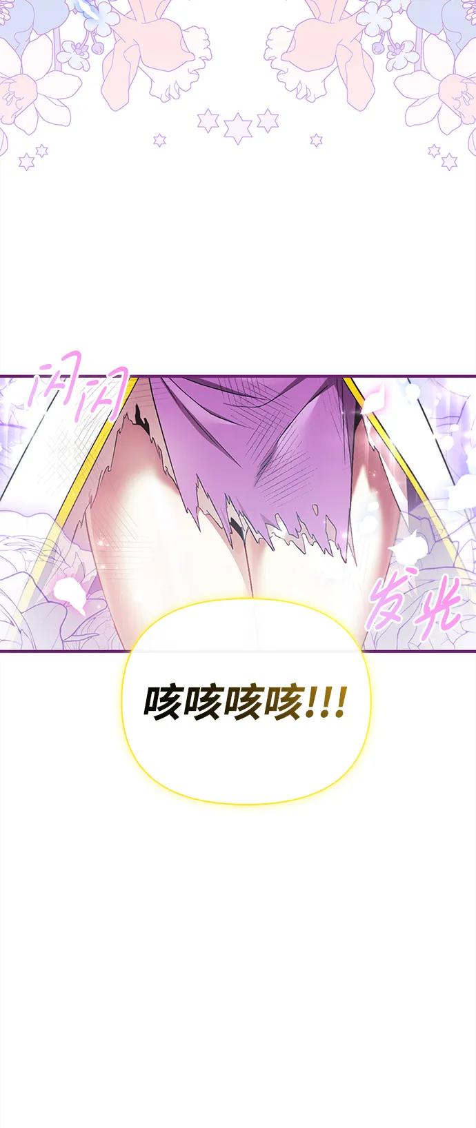 化身野蛮人在异界生存 [第41话] 遇难者们（1） 第62页