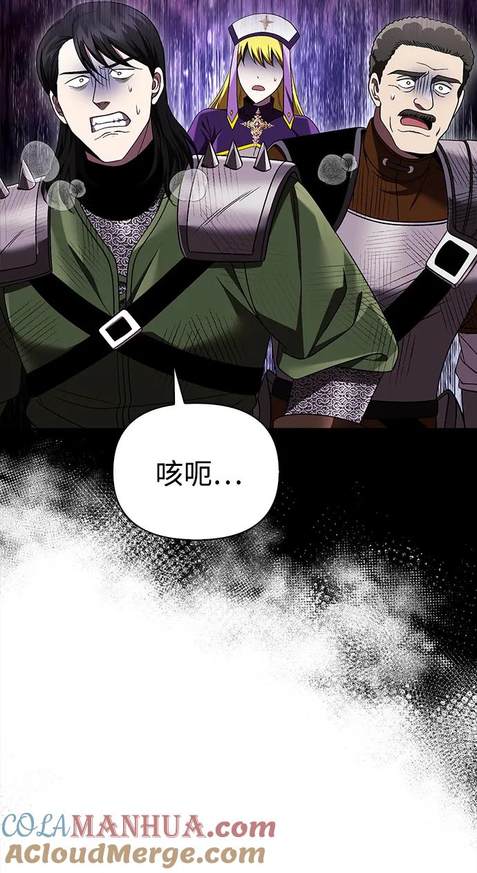 化身野蛮人在异界生存 [第41话] 遇难者们（1） 第53页