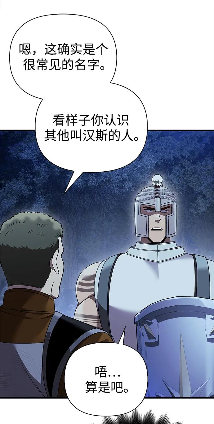 化身野蛮人在异界生存 [第41话] 遇难者们（1） 第67页
