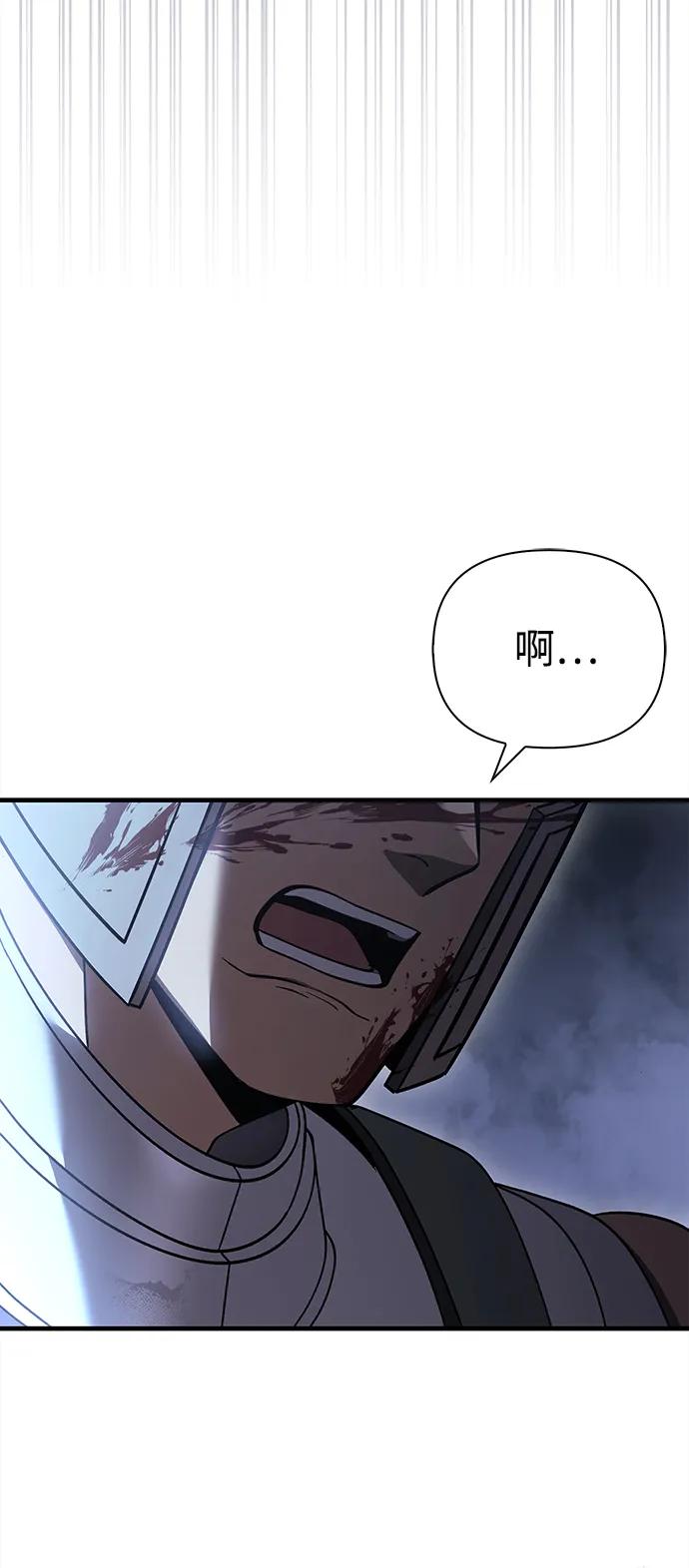 化身野蛮人在异界生存 [第41话] 遇难者们（1） 第108页