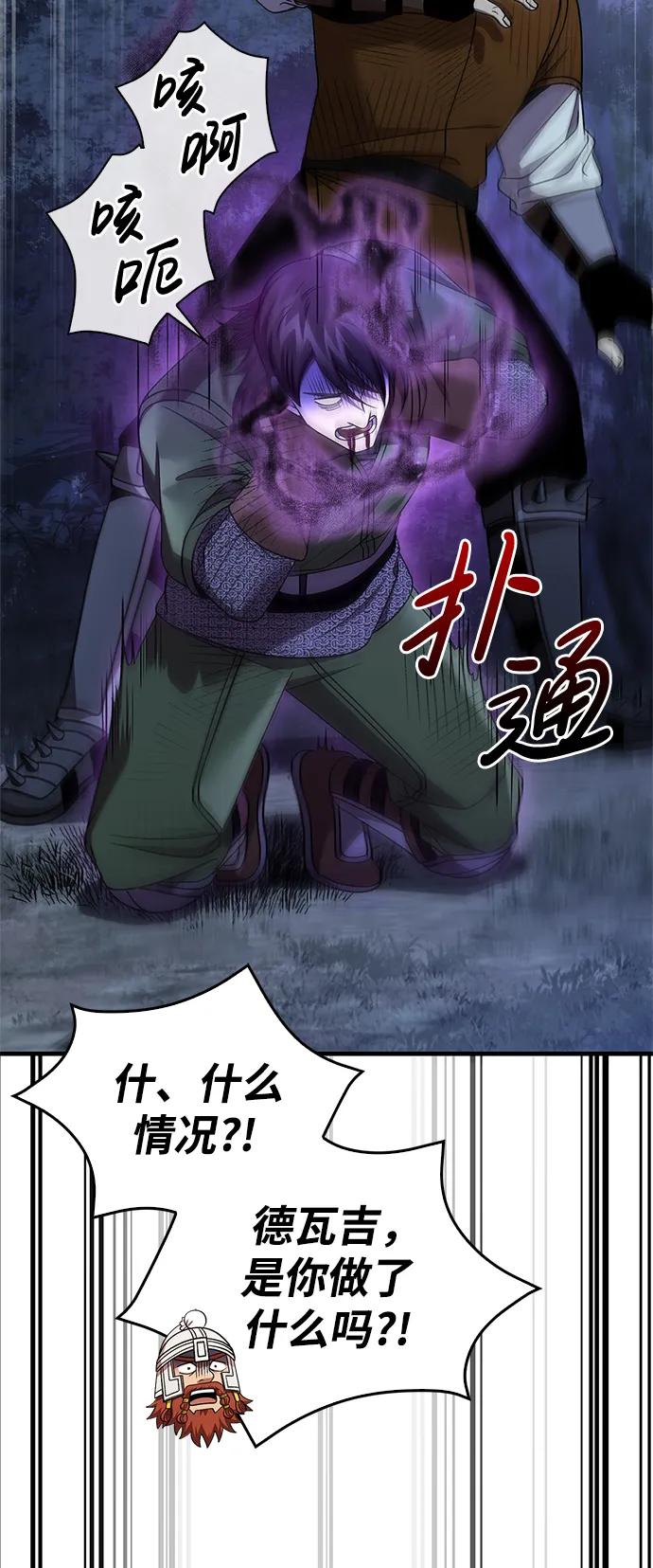 化身野蛮人在异界生存 [第41话] 遇难者们（1） 第116页