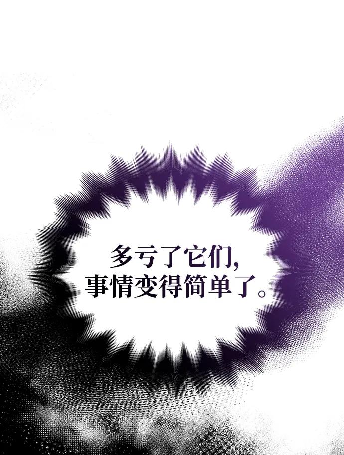 化身野蛮人在异界生存 [第41话] 遇难者们（1） 第51页