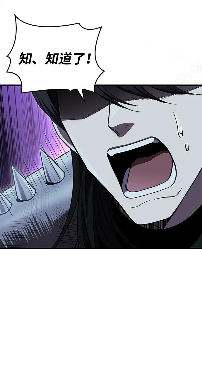 化身野蛮人在异界生存 [第41话] 遇难者们（1） 第54页