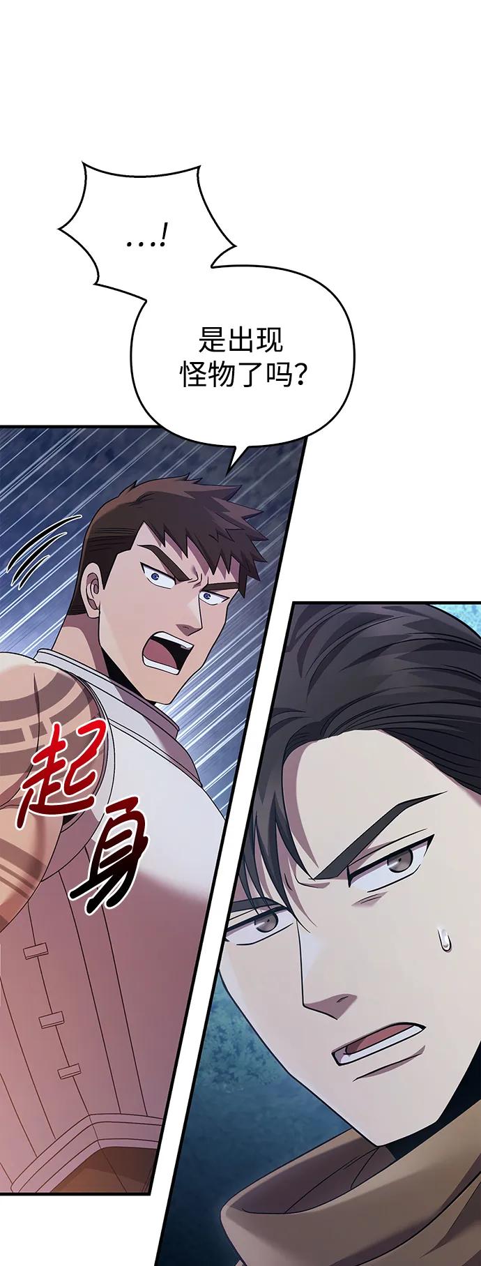 化身野蛮人在异界生存 [第41话] 遇难者们（1） 第30页
