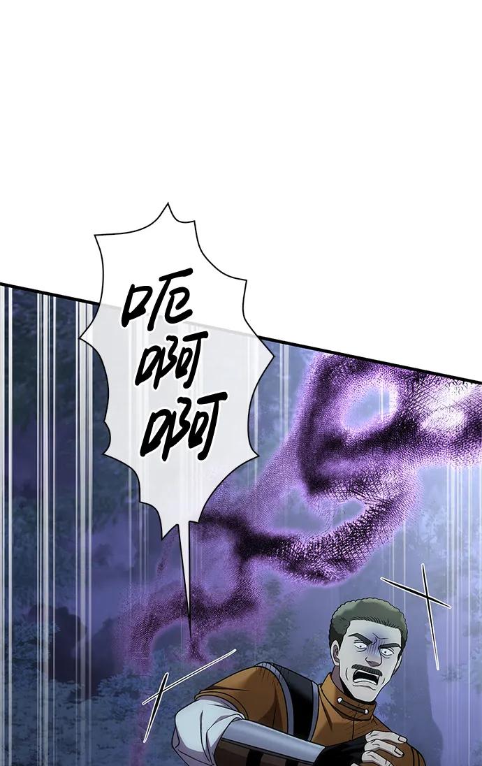 化身野蛮人在异界生存 [第41话] 遇难者们（1） 第115页