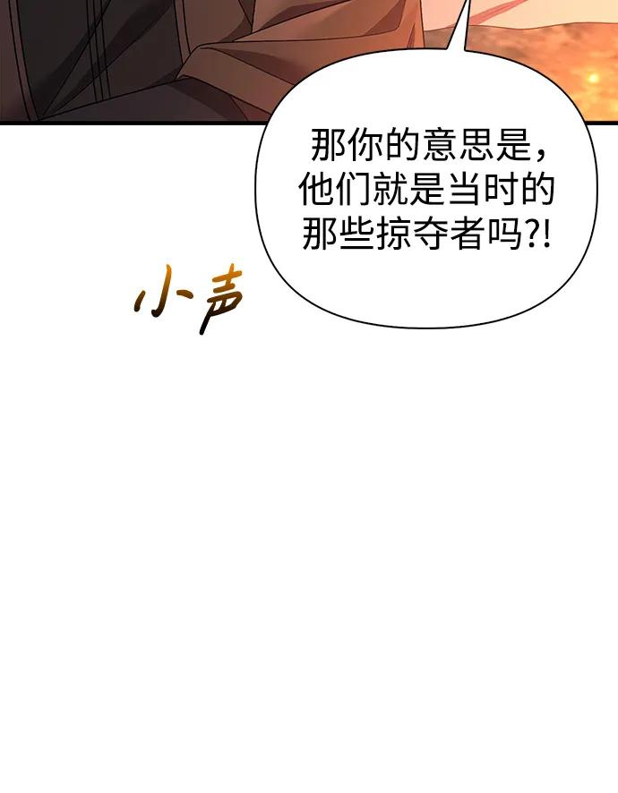 化身野蛮人在异界生存 [第41话] 遇难者们（1） 第36页