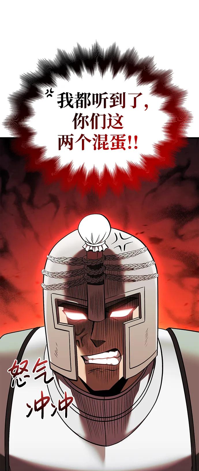 化身野蛮人在异界生存 [第41话] 遇难者们（1） 第10页