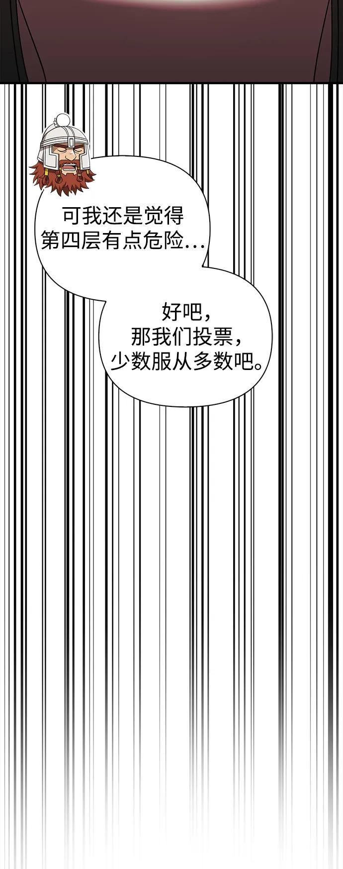化身野蛮人在异界生存 [第41话] 遇难者们（1） 第11页