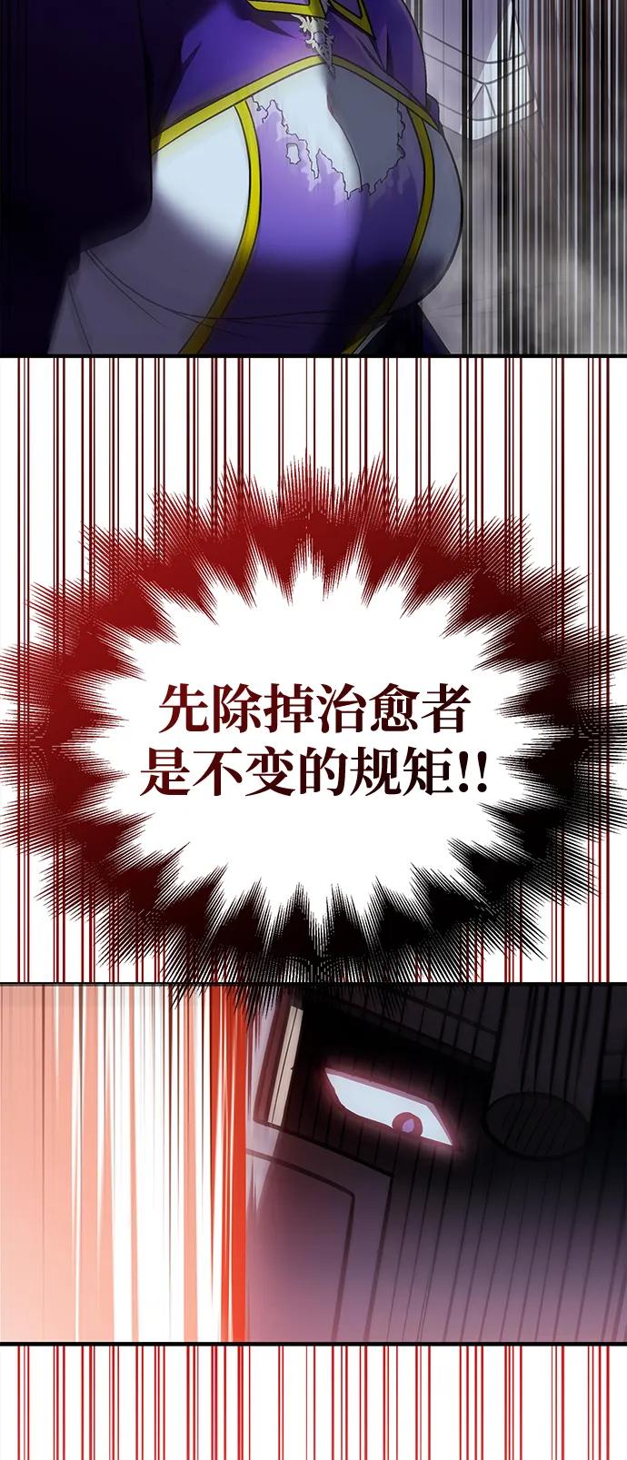 化身野蛮人在异界生存 [第41话] 遇难者们（1） 第100页