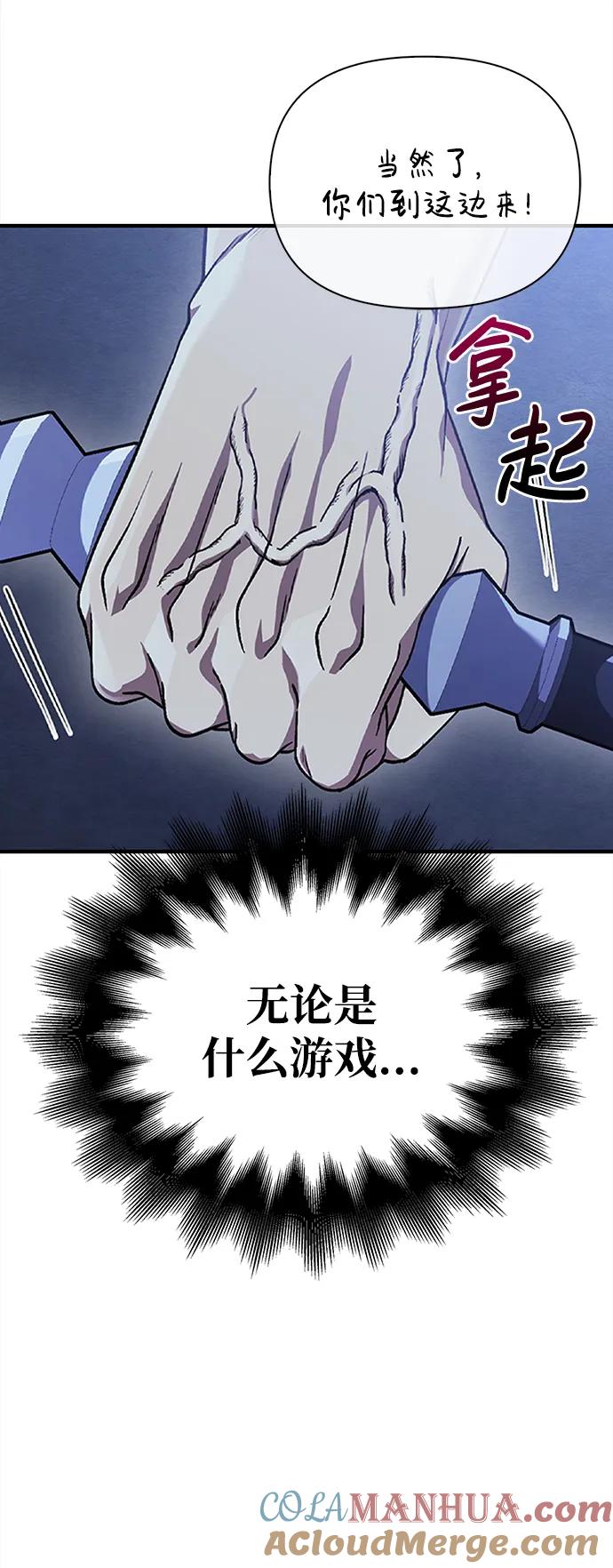 化身野蛮人在异界生存 [第41话] 遇难者们（1） 第97页