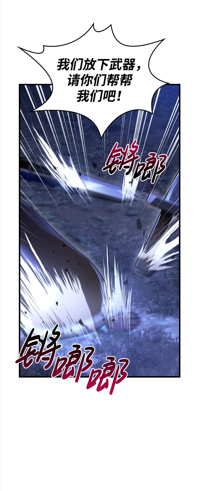 化身野蛮人在异界生存 [第41话] 遇难者们（1） 第55页