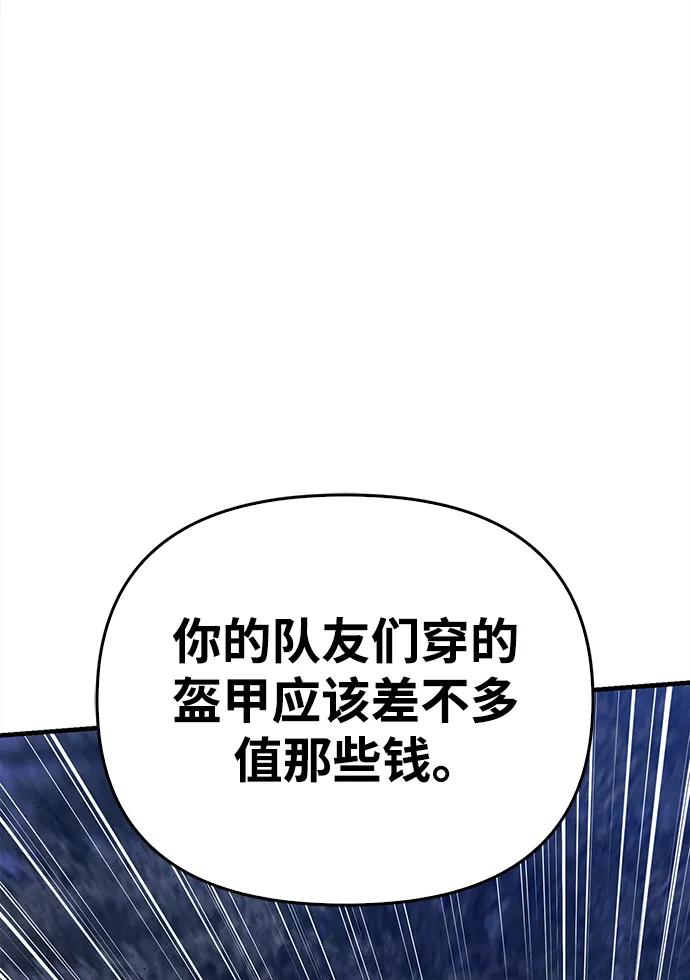 化身野蛮人在异界生存 [第41话] 遇难者们（1） 第92页