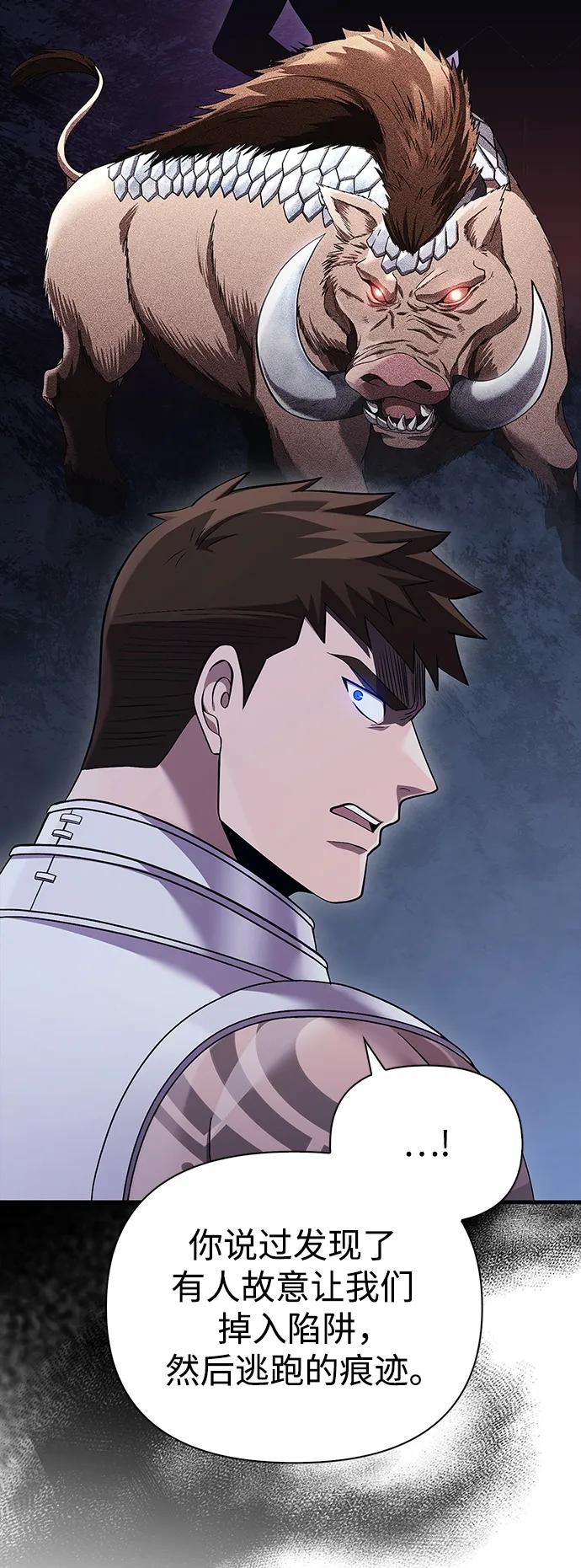化身野蛮人在异界生存 [第41话] 遇难者们（1） 第34页