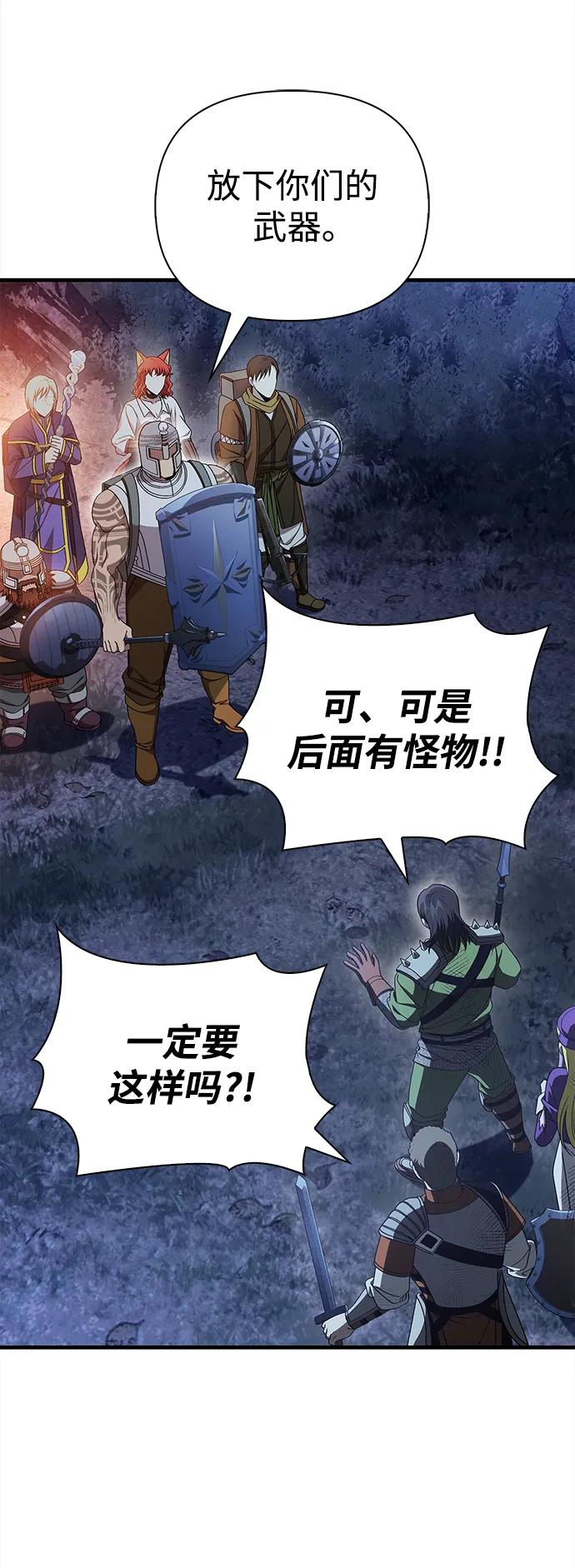 化身野蛮人在异界生存 [第41话] 遇难者们（1） 第47页