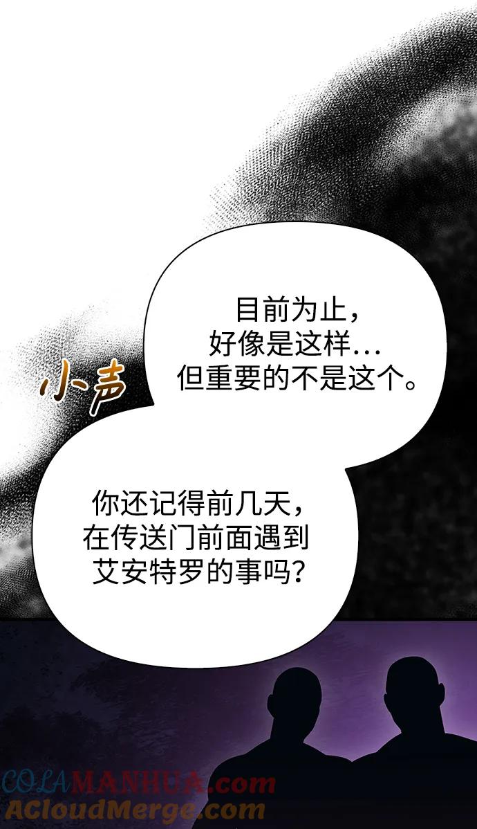 化身野蛮人在异界生存 [第41话] 遇难者们（1） 第33页
