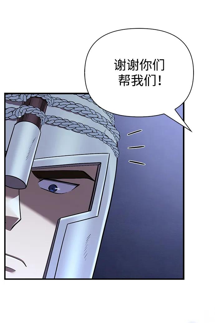 化身野蛮人在异界生存 [第41话] 遇难者们（1） 第60页