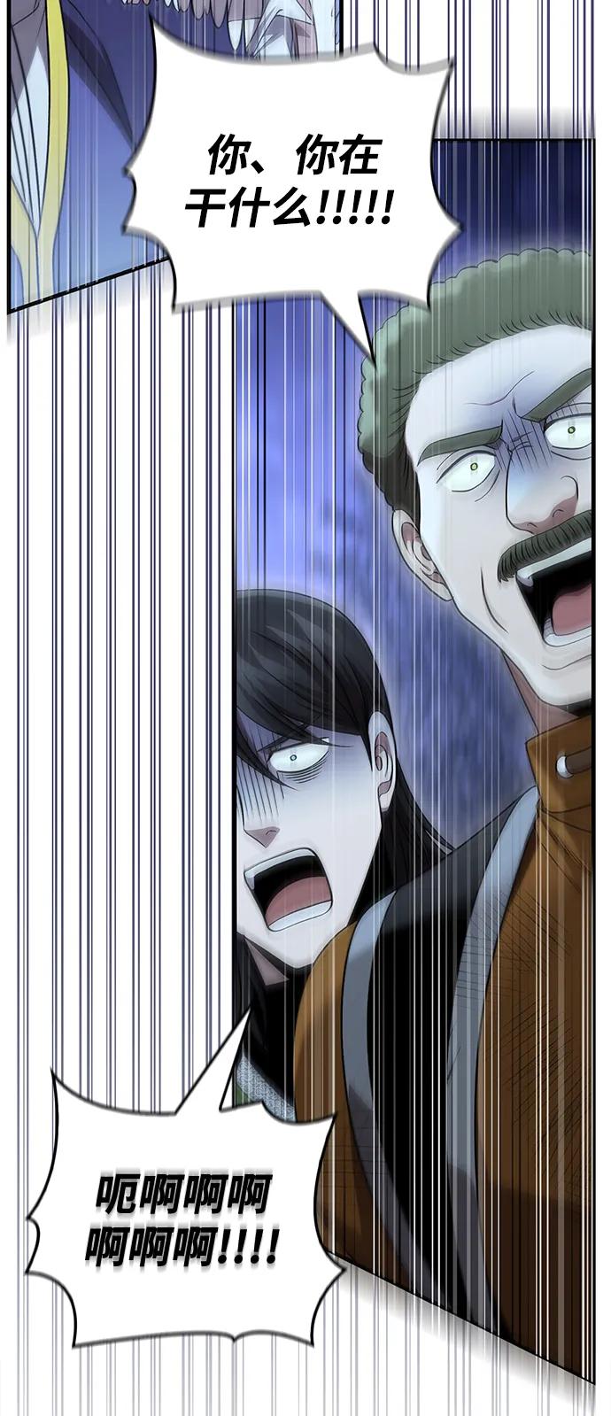 化身野蛮人在异界生存 [第41话] 遇难者们（1） 第107页