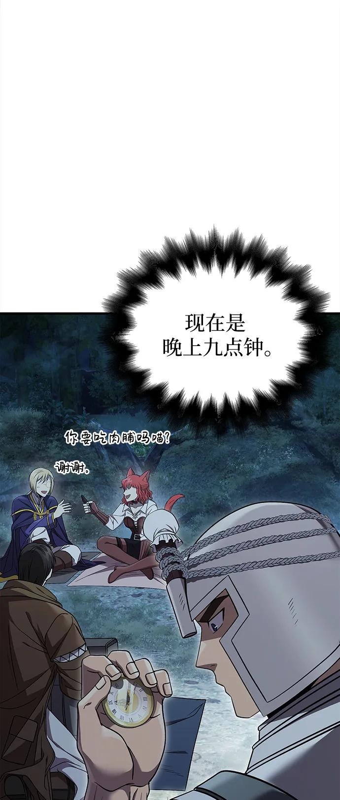 化身野蛮人在异界生存 [第41话] 遇难者们（1） 第20页