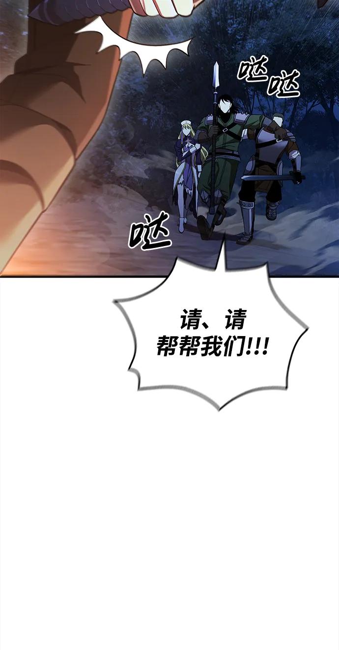 化身野蛮人在异界生存 [第41话] 遇难者们（1） 第42页
