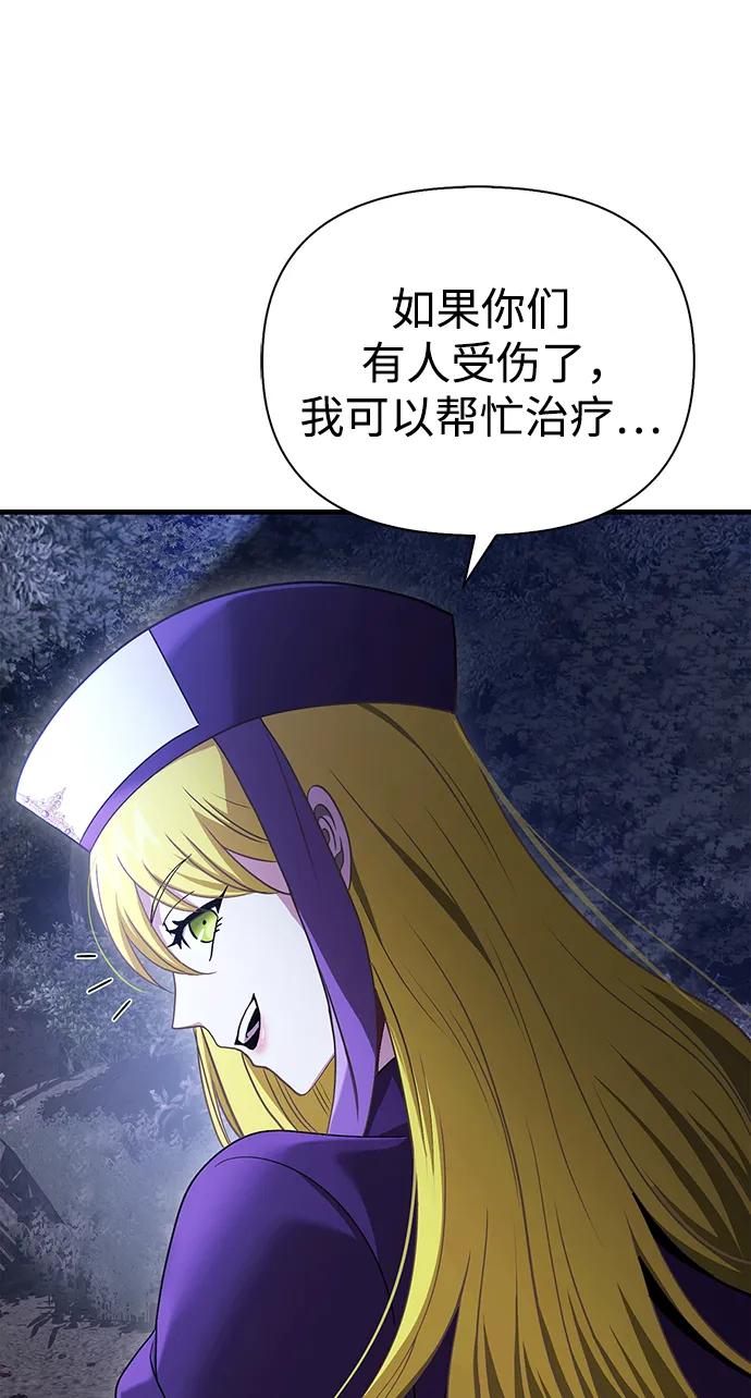 化身野蛮人在异界生存 [第41话] 遇难者们（1） 第98页