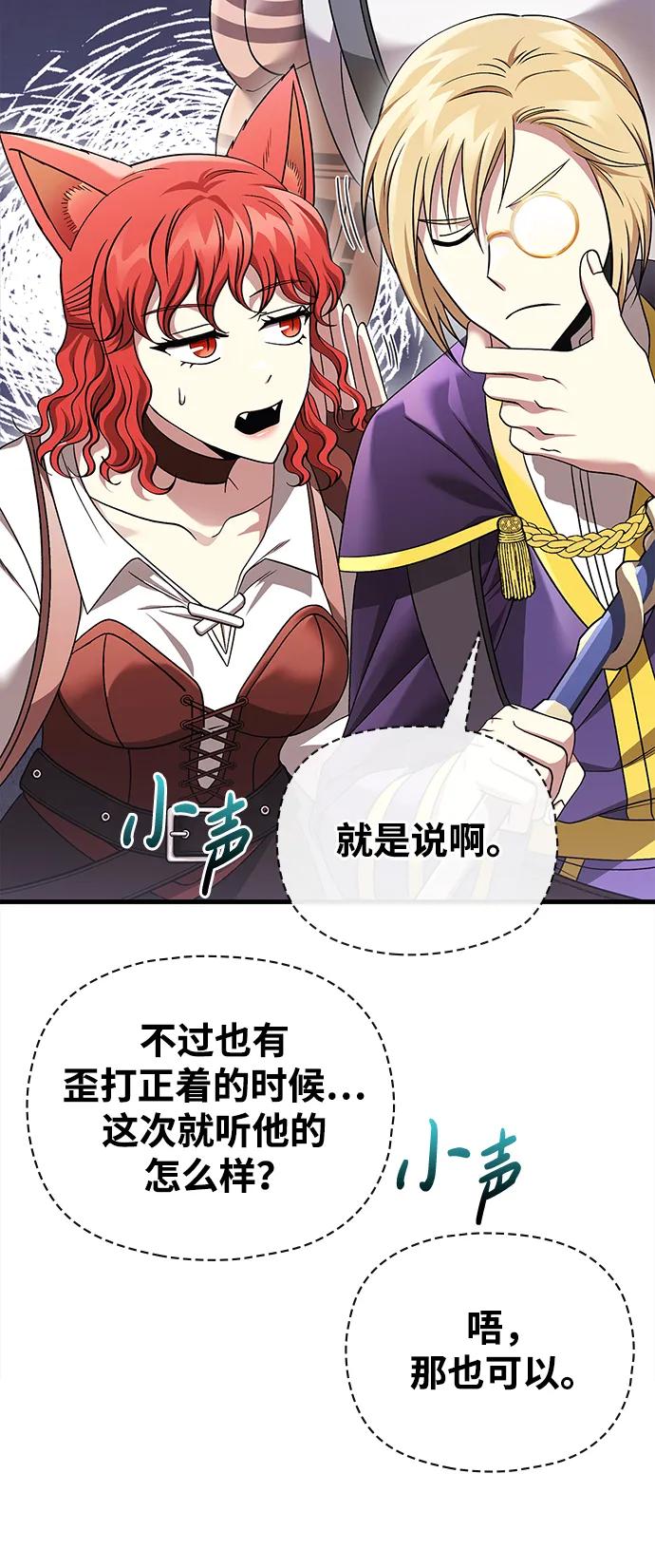 化身野蛮人在异界生存 [第41话] 遇难者们（1） 第8页