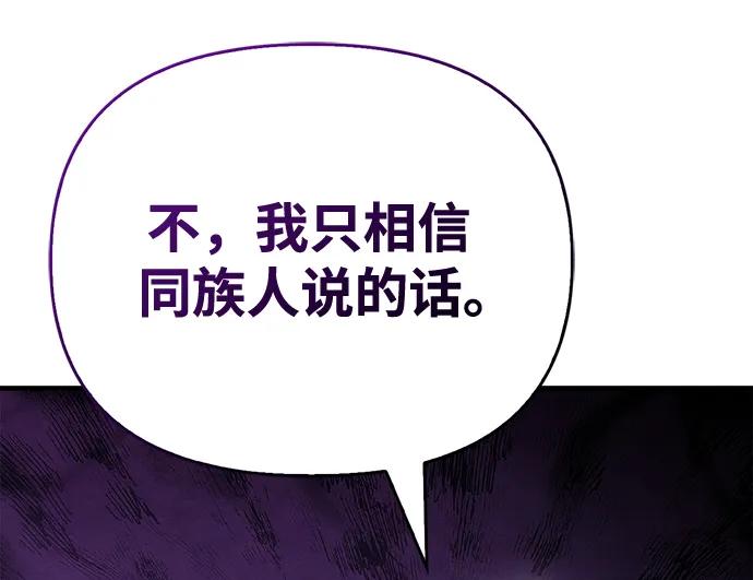 化身野蛮人在异界生存 [第41话] 遇难者们（1） 第90页