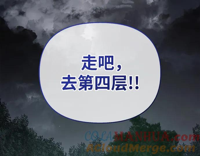 化身野蛮人在异界生存 [第41话] 遇难者们（1） 第13页