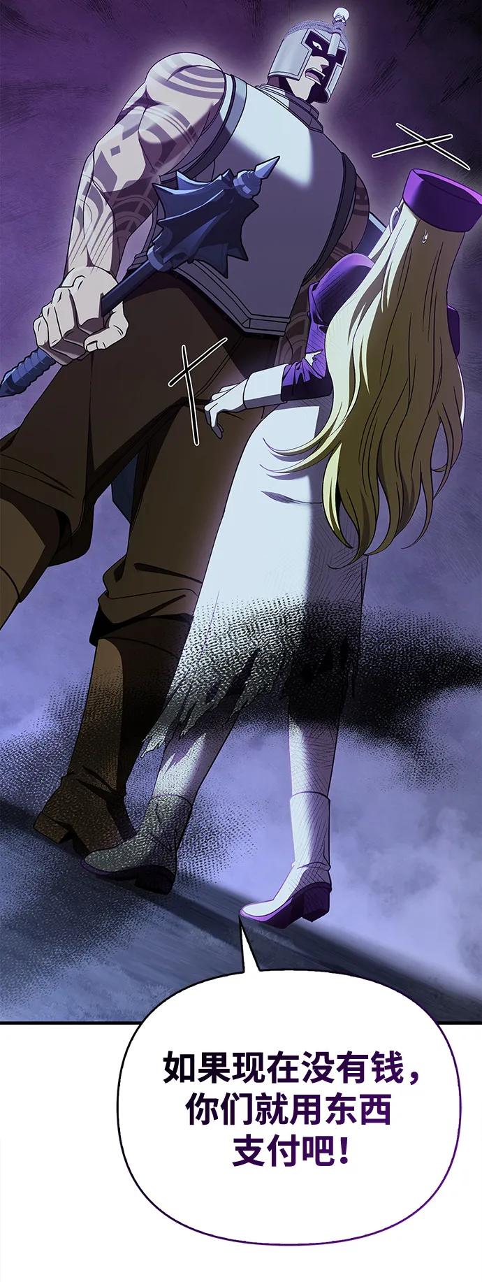 化身野蛮人在异界生存 [第41话] 遇难者们（1） 第91页