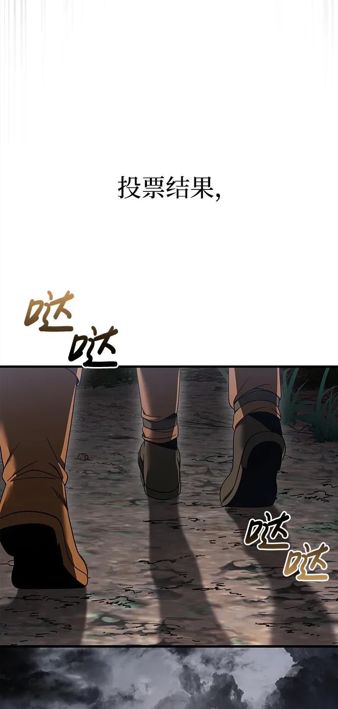 化身野蛮人在异界生存 [第41话] 遇难者们（1） 第12页