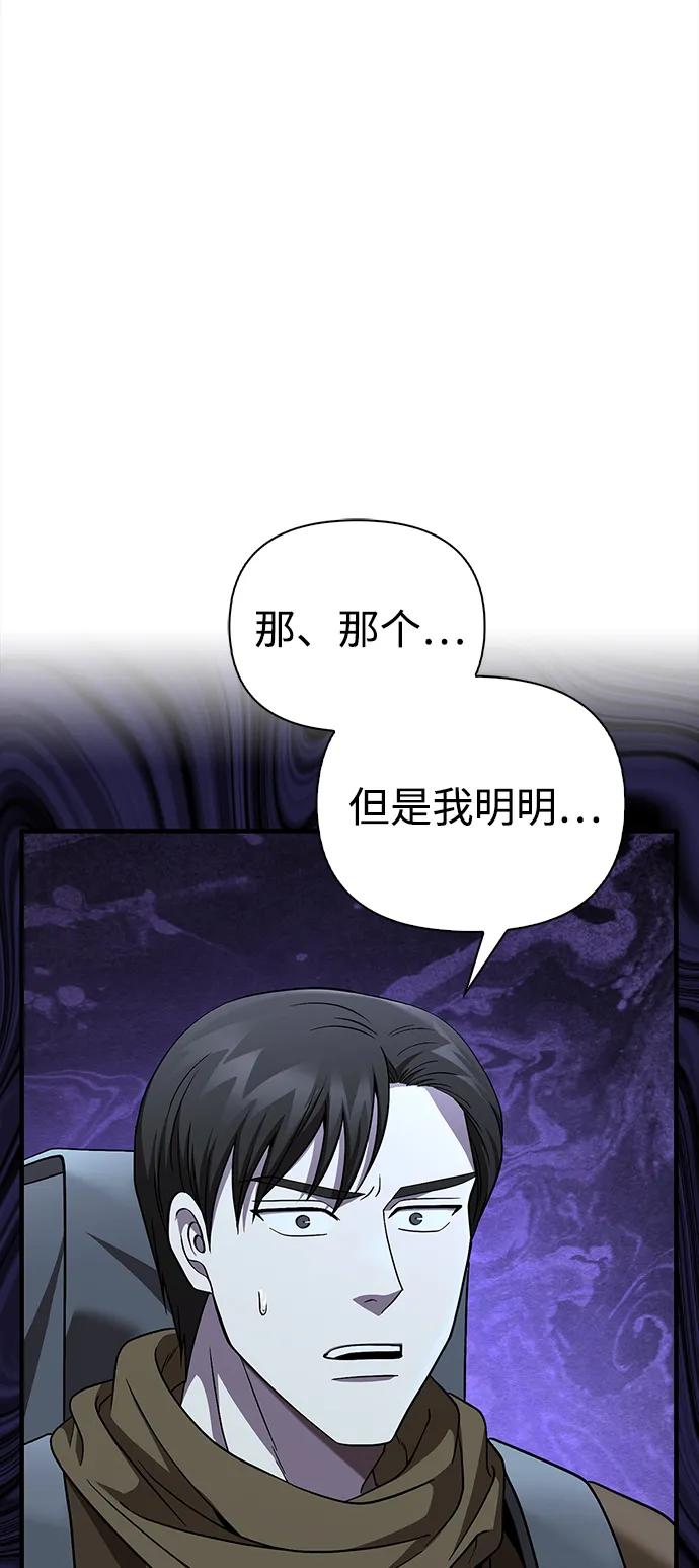 化身野蛮人在异界生存 [第41话] 遇难者们（1） 第78页