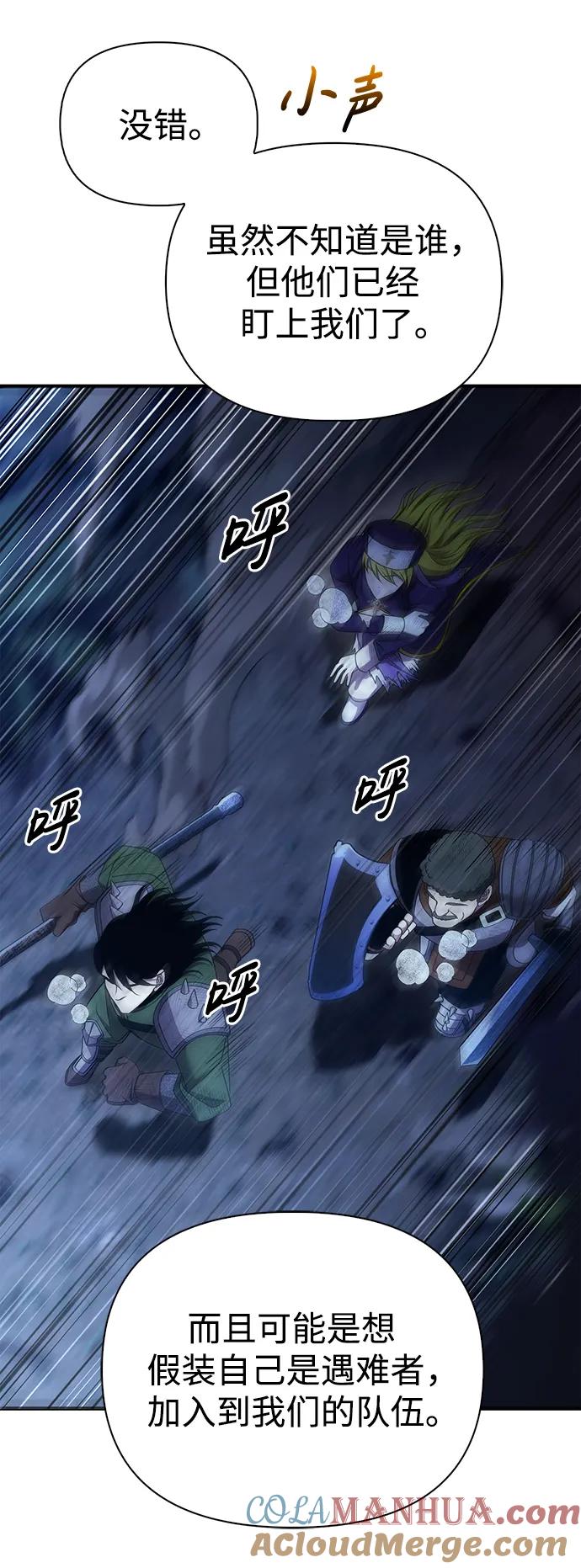 化身野蛮人在异界生存 [第41话] 遇难者们（1） 第37页
